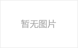 嘉定均匀锈蚀后网架结构杆件轴压承载力试验研究及数值模拟